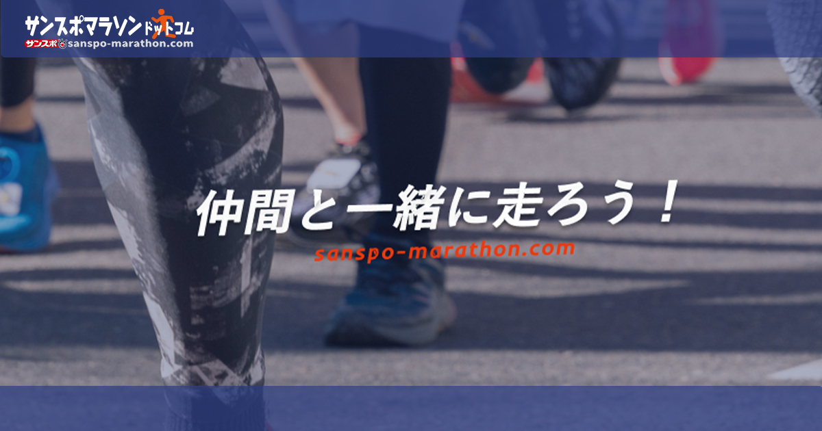 Sanspo Marathon, Osaka
