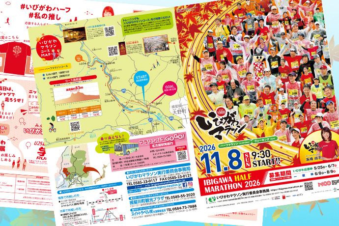Ibigawa Marathon, Ibigawa